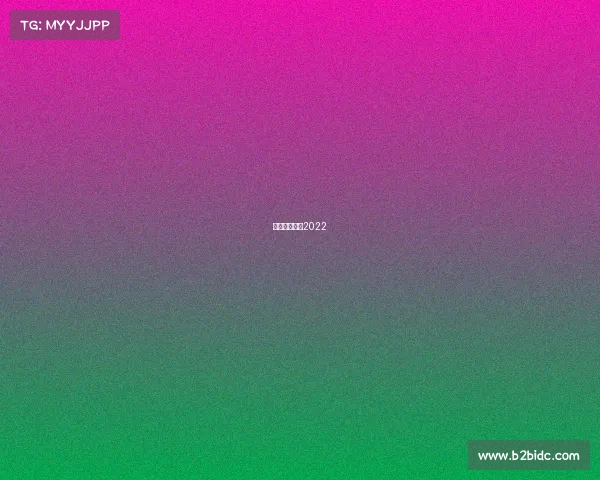 足球比赛直播2022